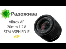 Embedded thumbnail for Объектив Viltrox AF 20mm f/2.8 FE для Sony E